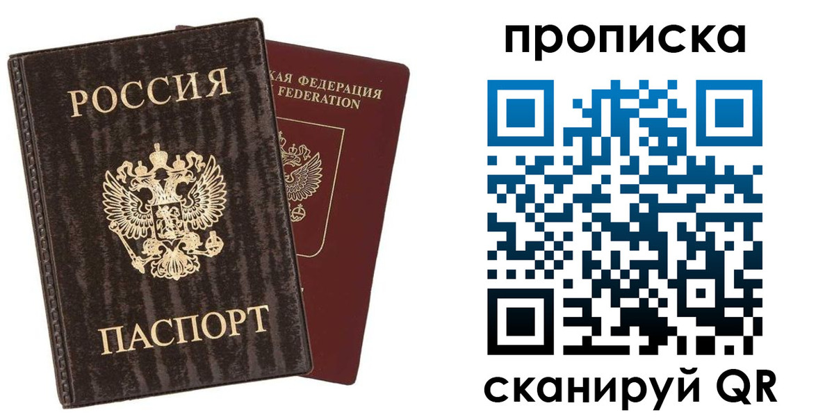 временная регистрация адрес в Малой Вишере