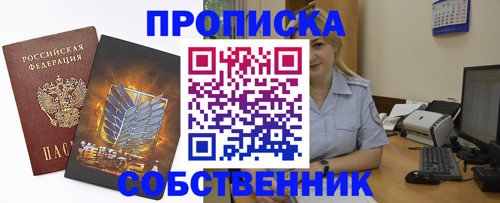 прописка регистрация в Малой Вишере