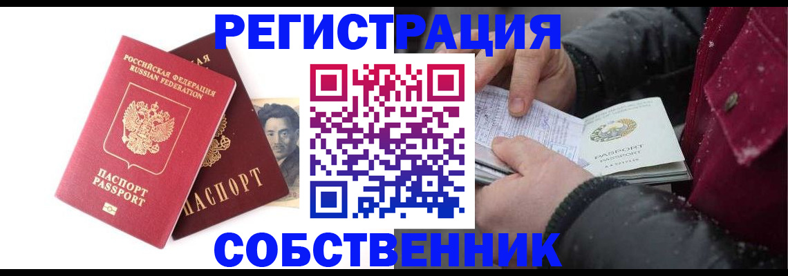 прописка для военкомата в Малой Вишере