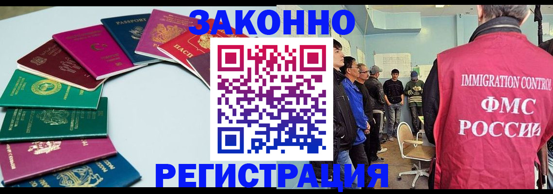 временная регистрация для школы в Малой Вишере