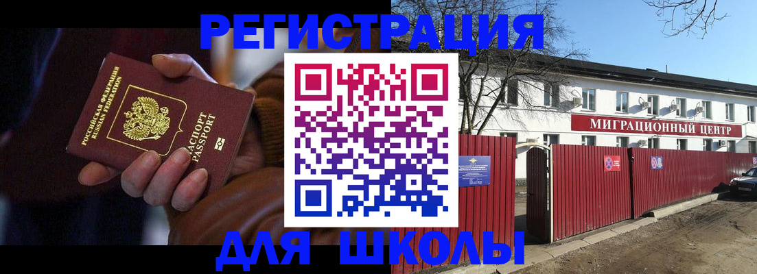миграционный учет в Малой Вишере